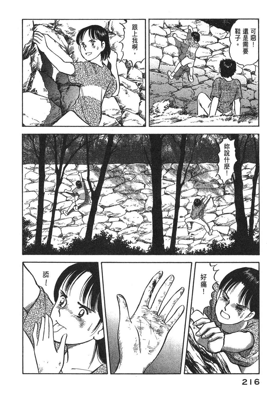 第1卷217