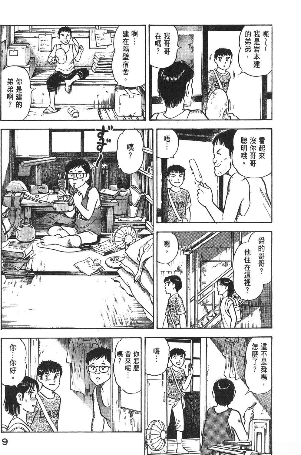 第2卷10