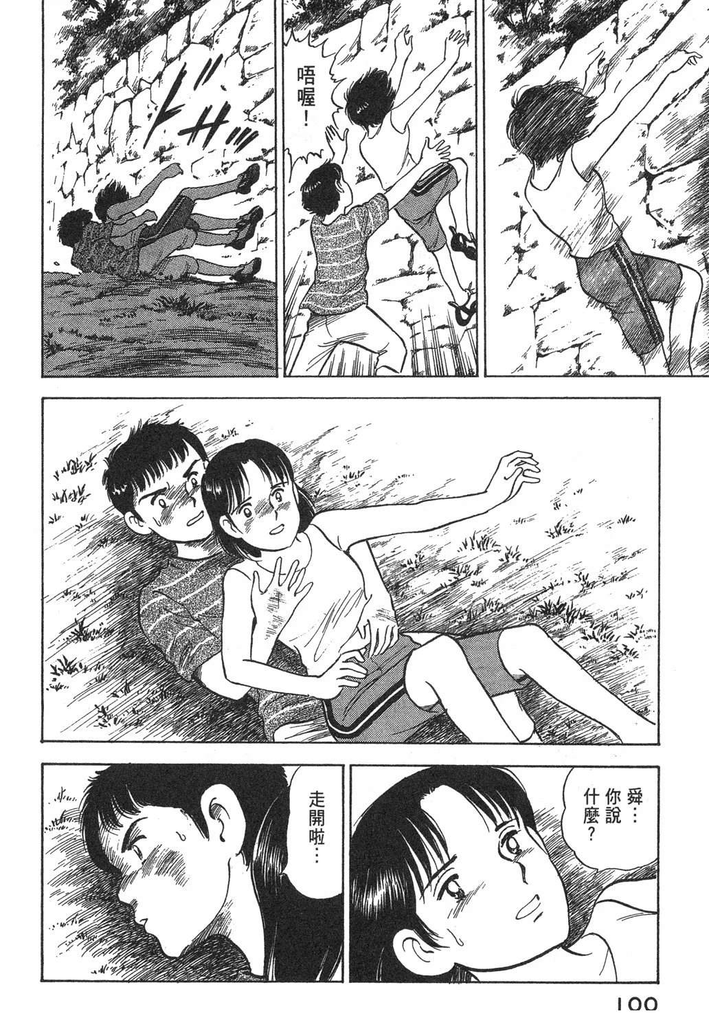 第2卷101