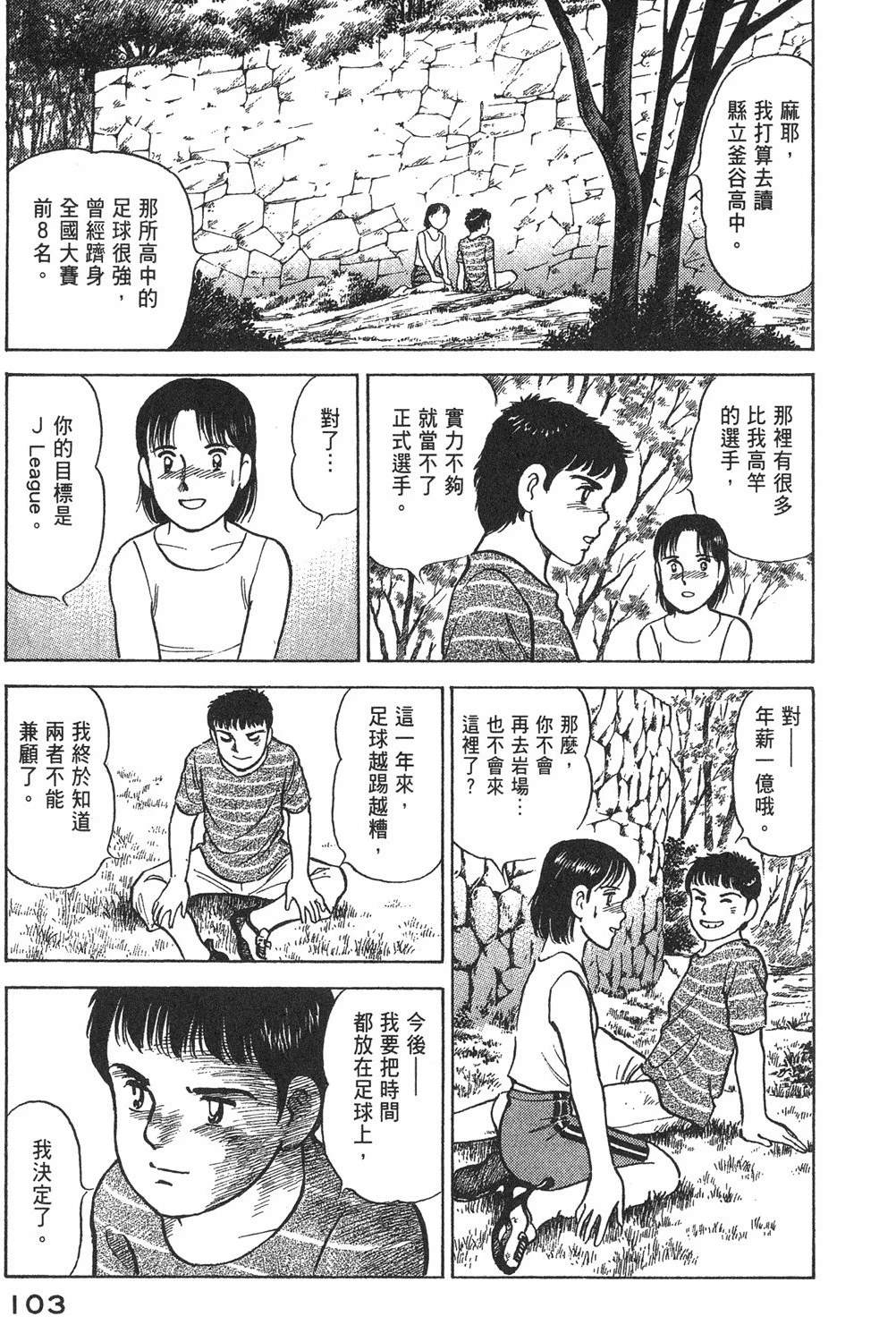 第2卷104