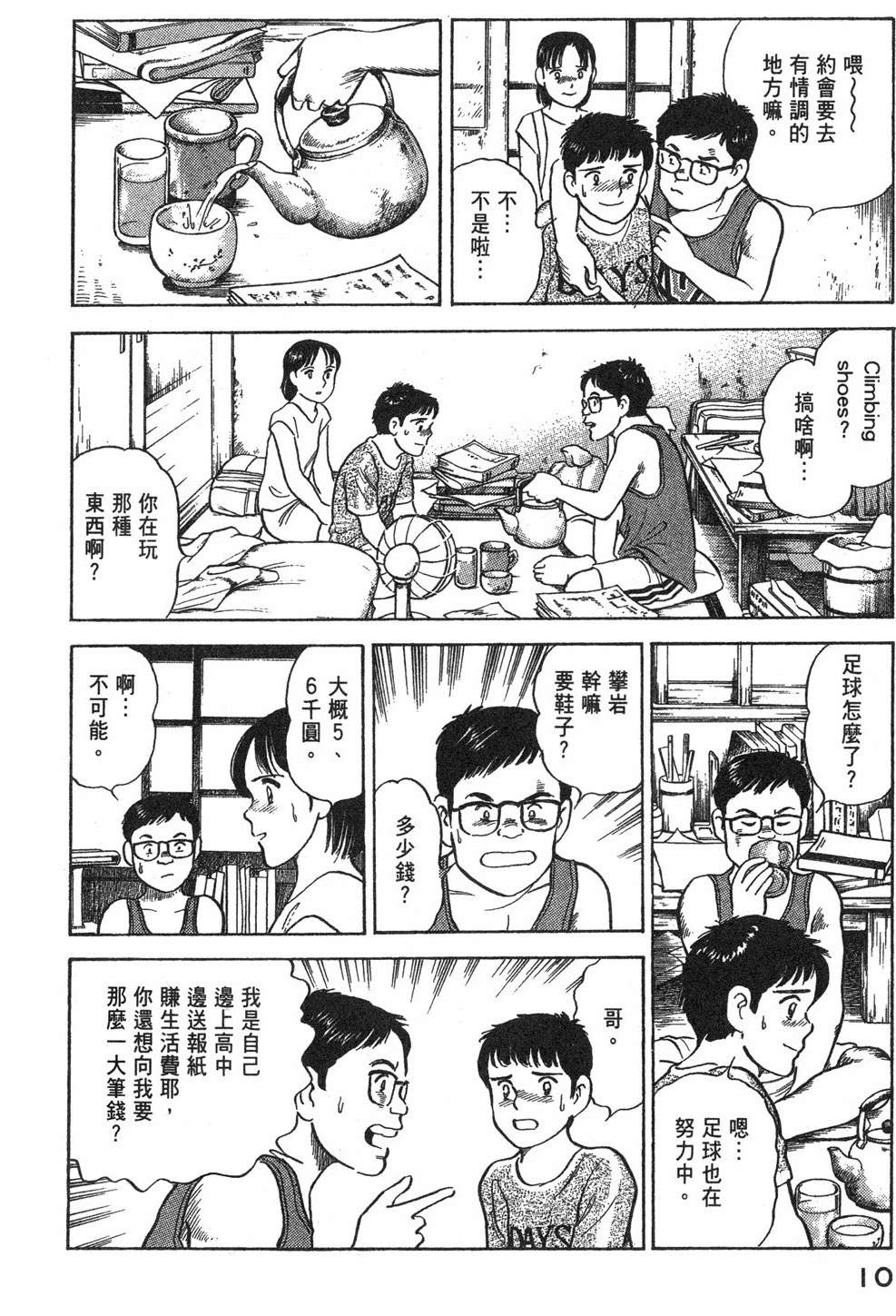 第2卷11