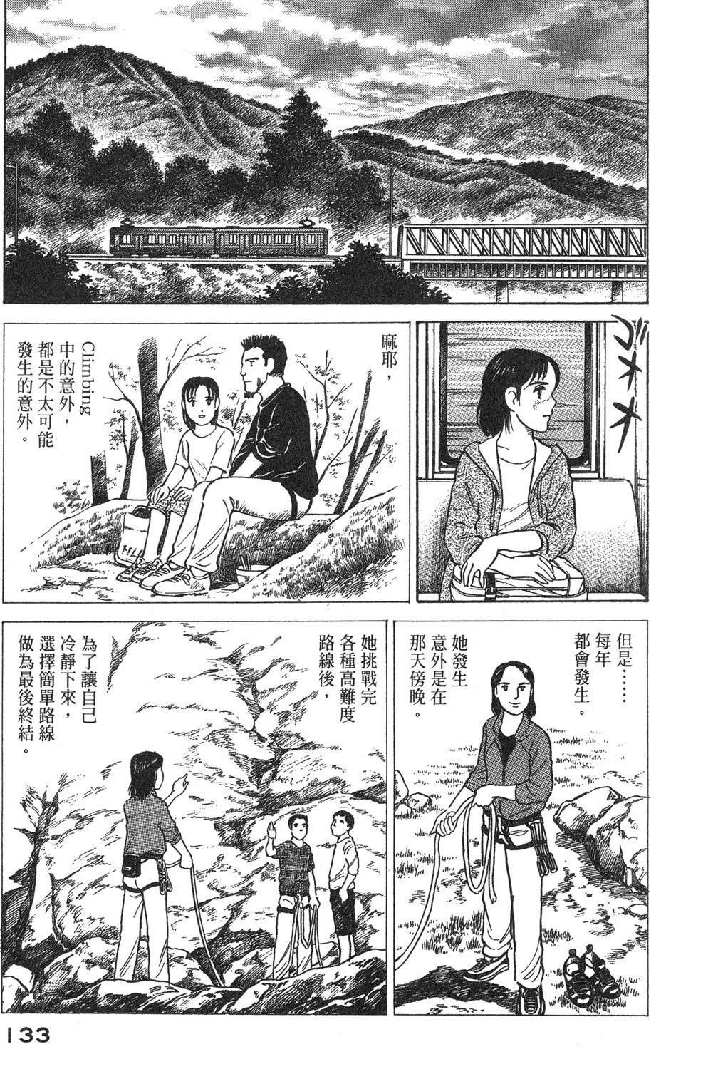 第2卷134