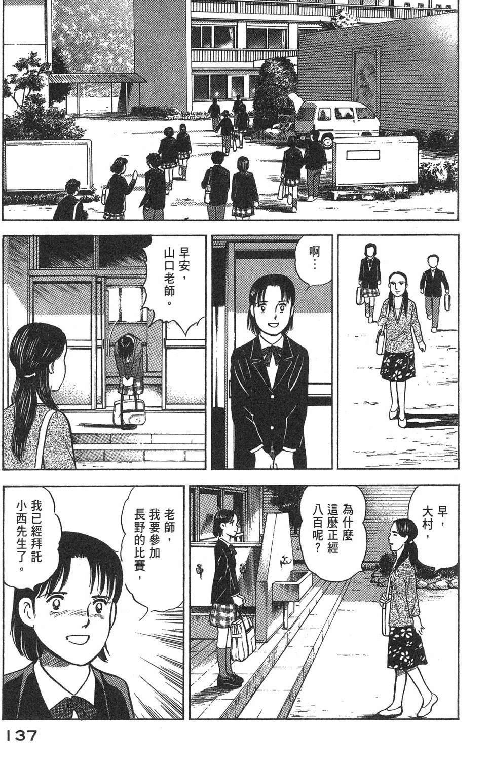 第2卷138