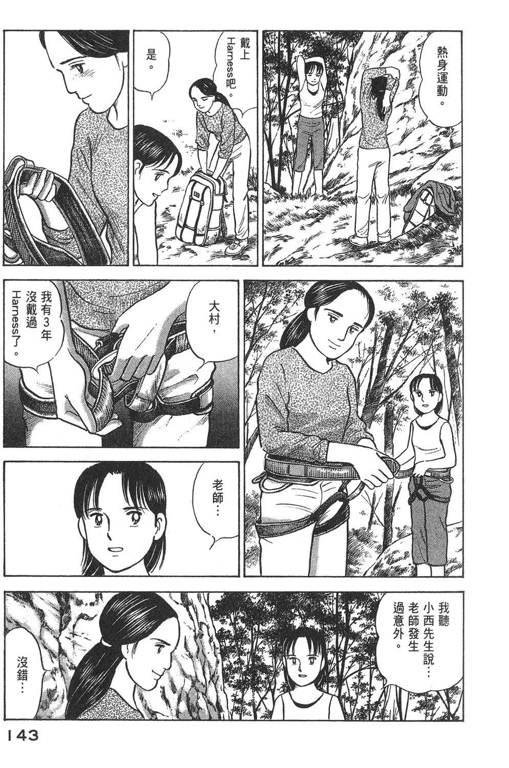 第2卷144