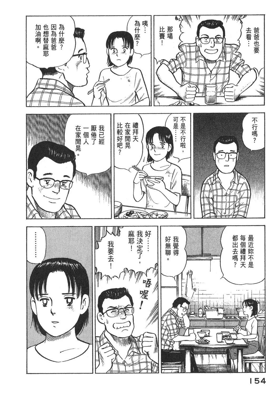 第2卷155
