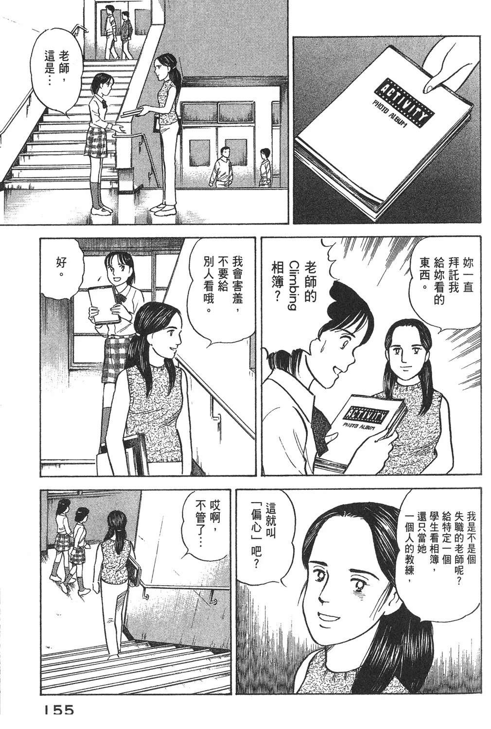 第2卷156