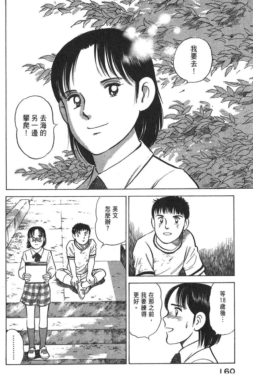第2卷161