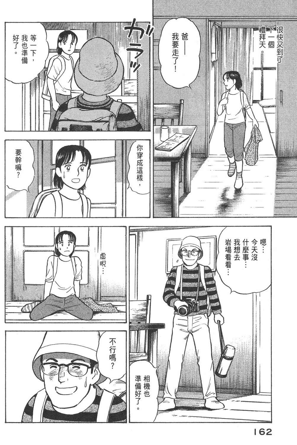 第2卷163