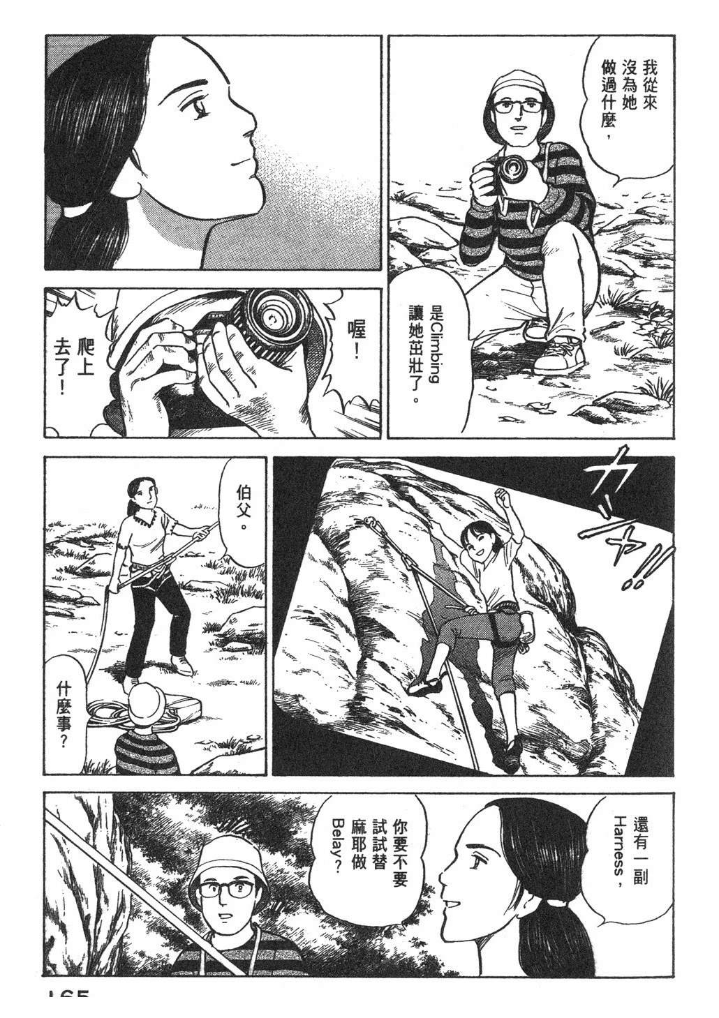 第2卷166