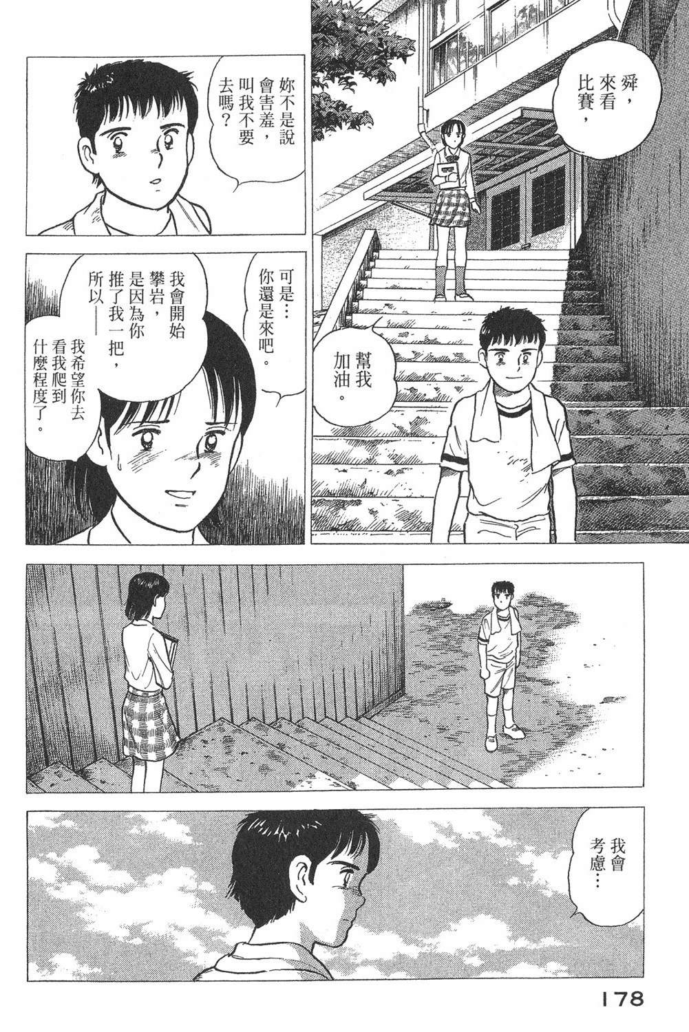 第2卷179