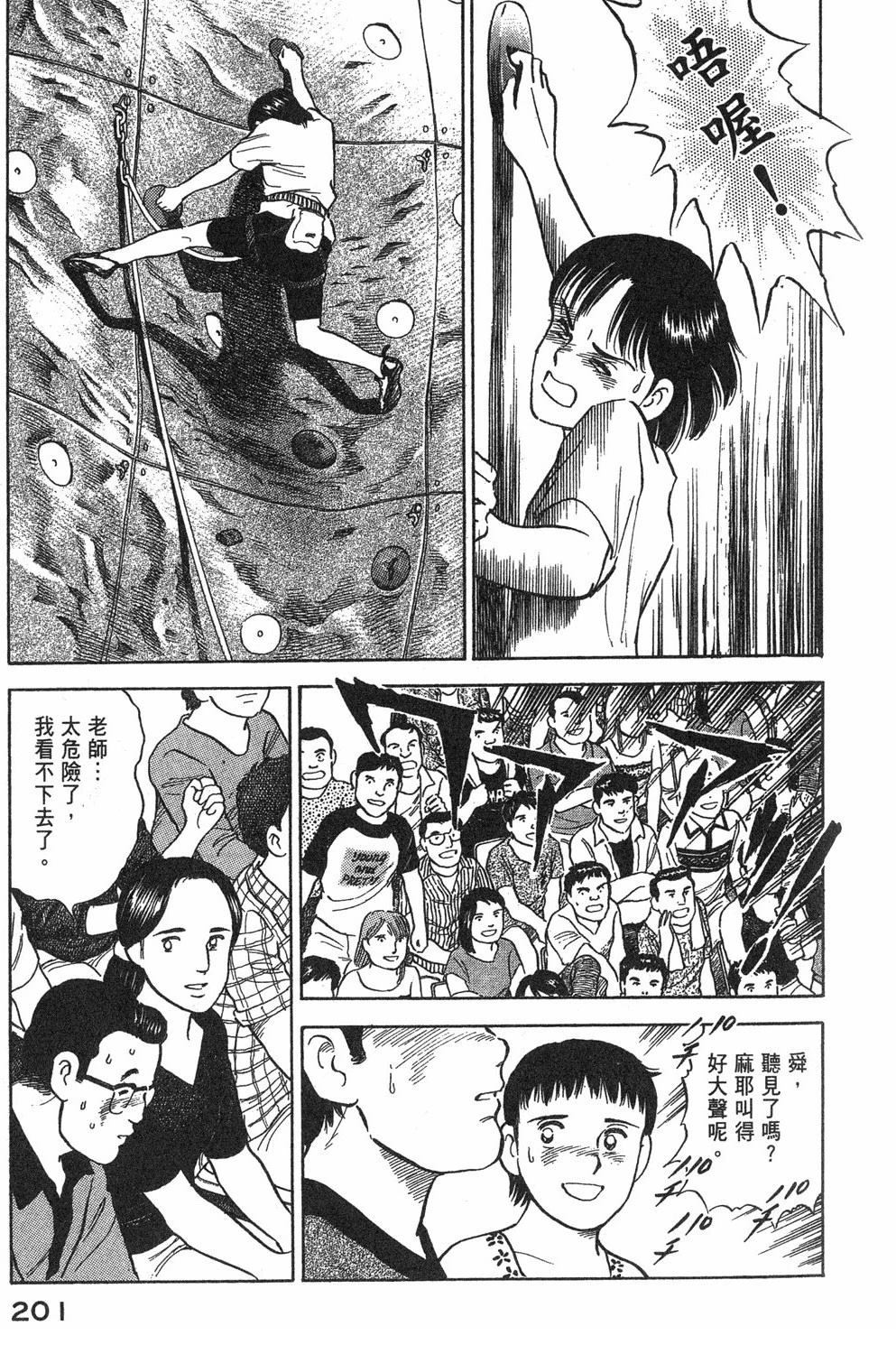 第2卷202