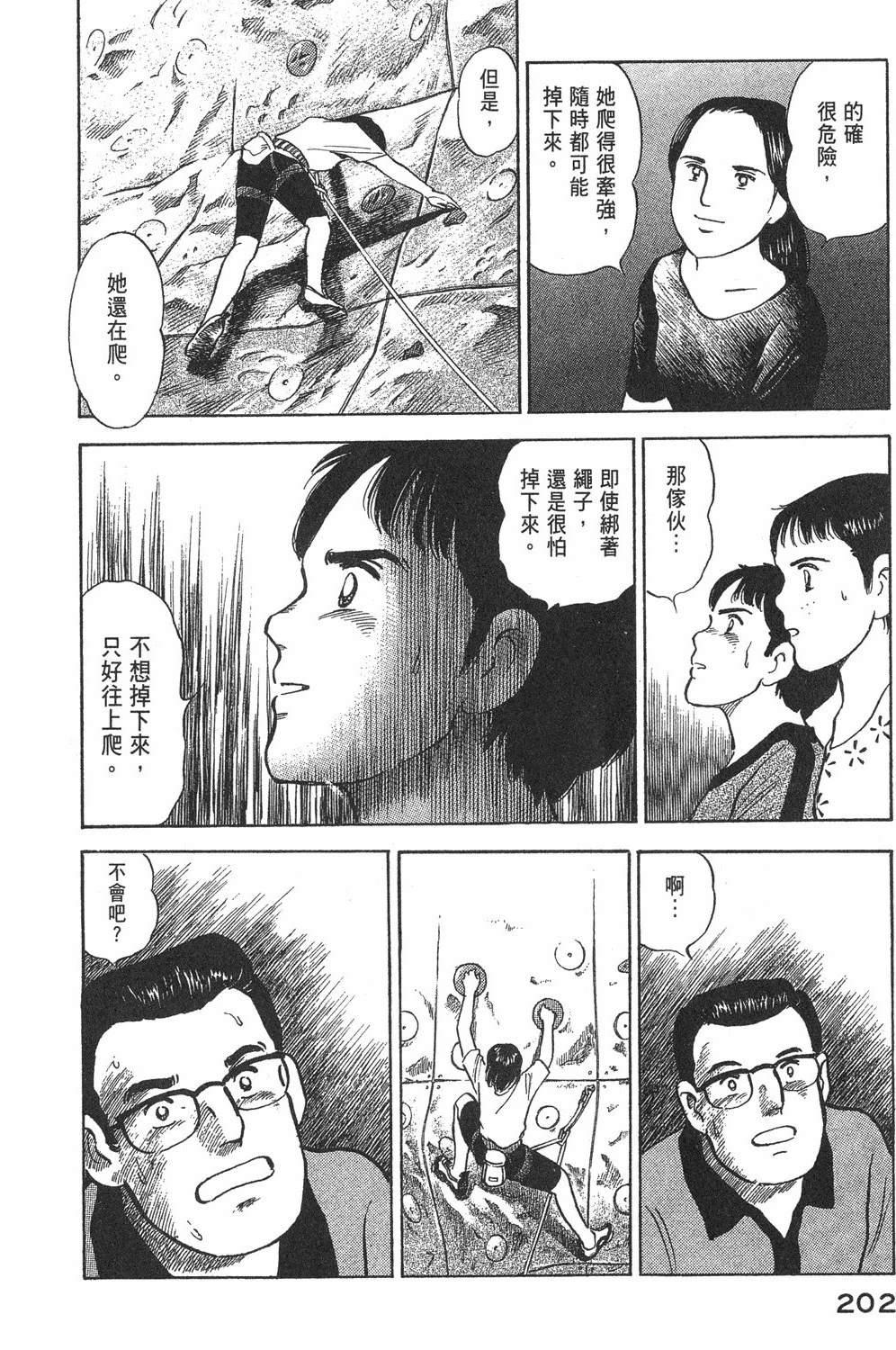 第2卷203