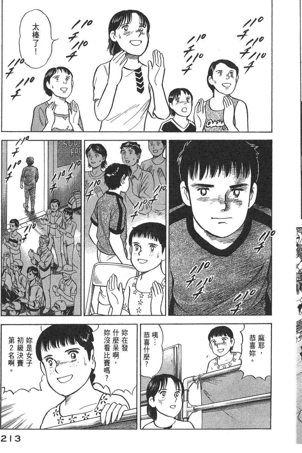 第2卷214