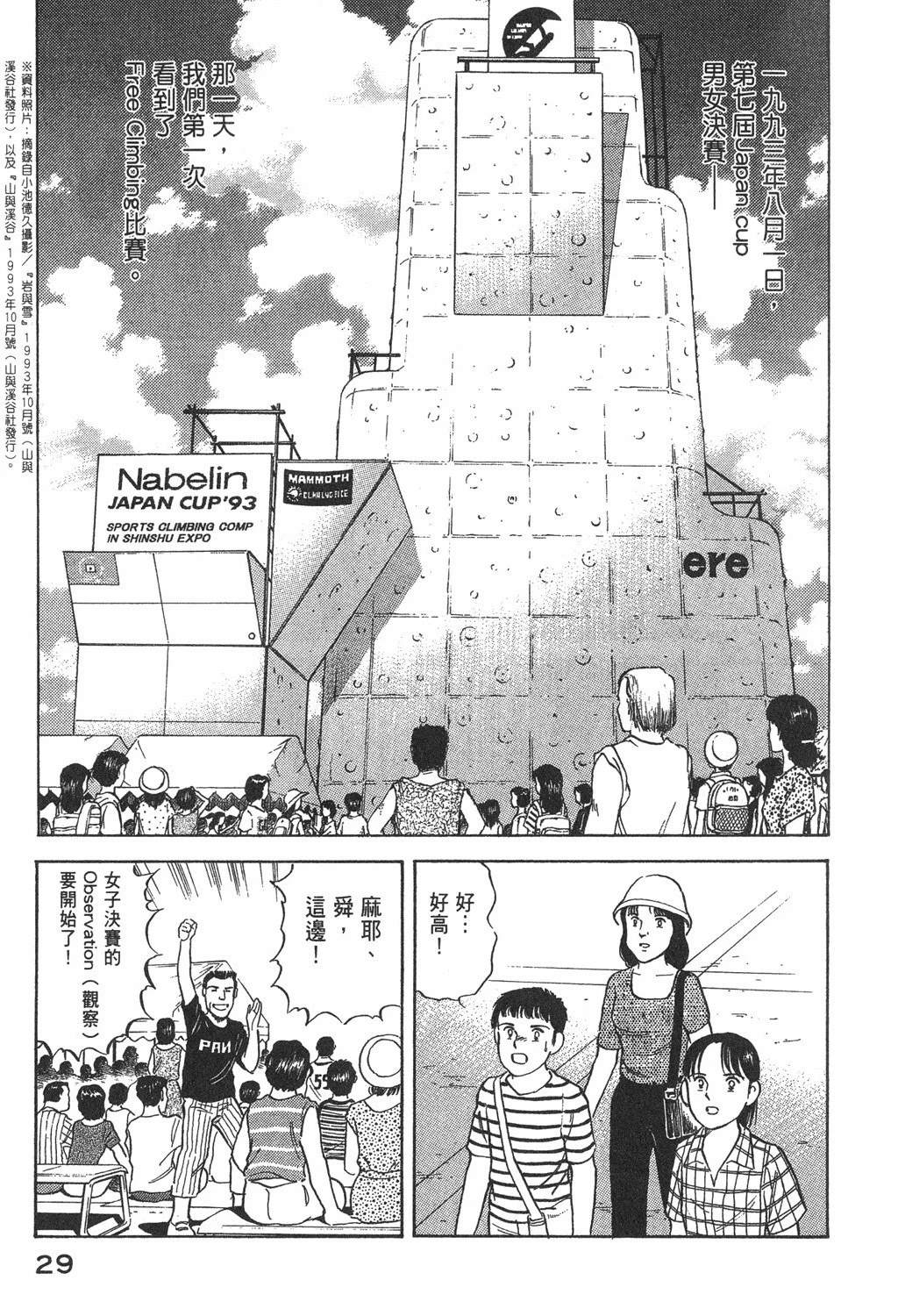 第2卷30
