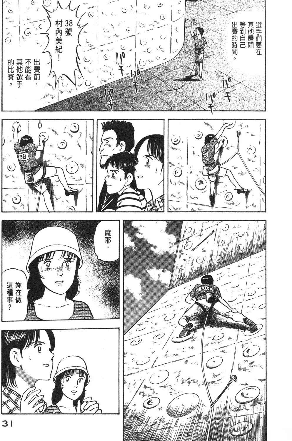 第2卷32