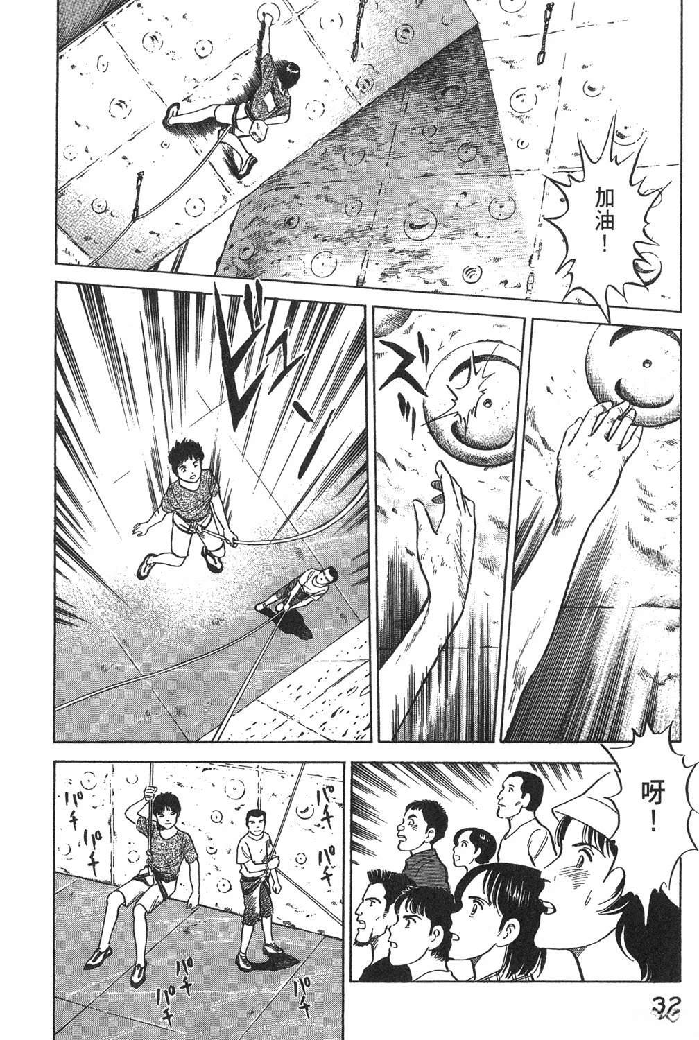 第2卷33