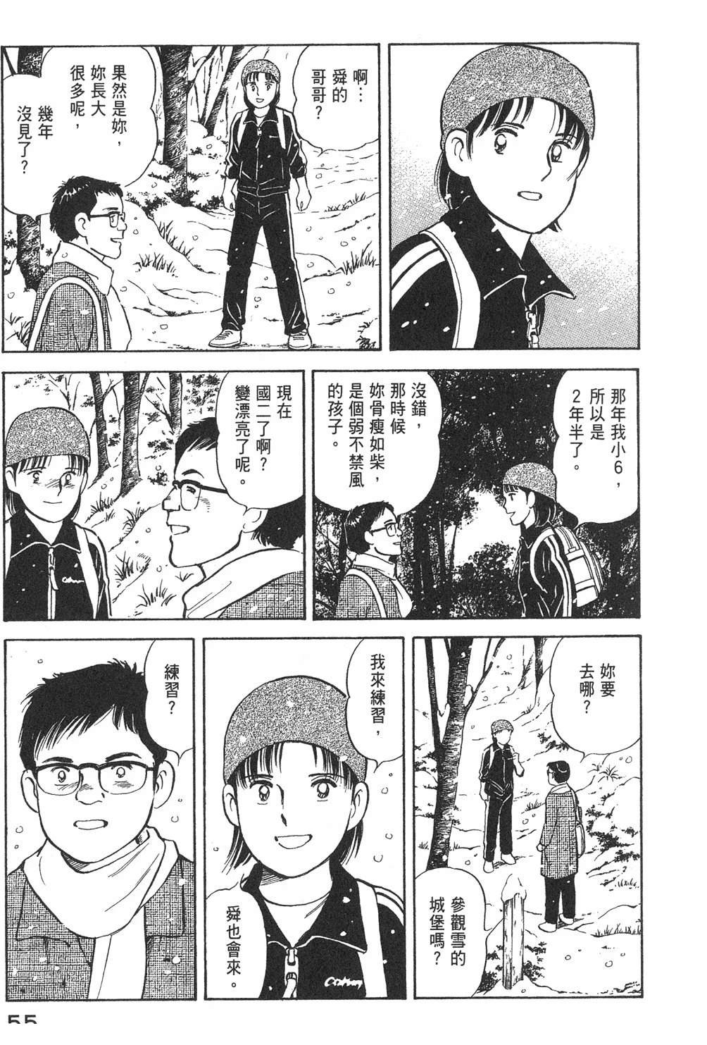 第2卷56