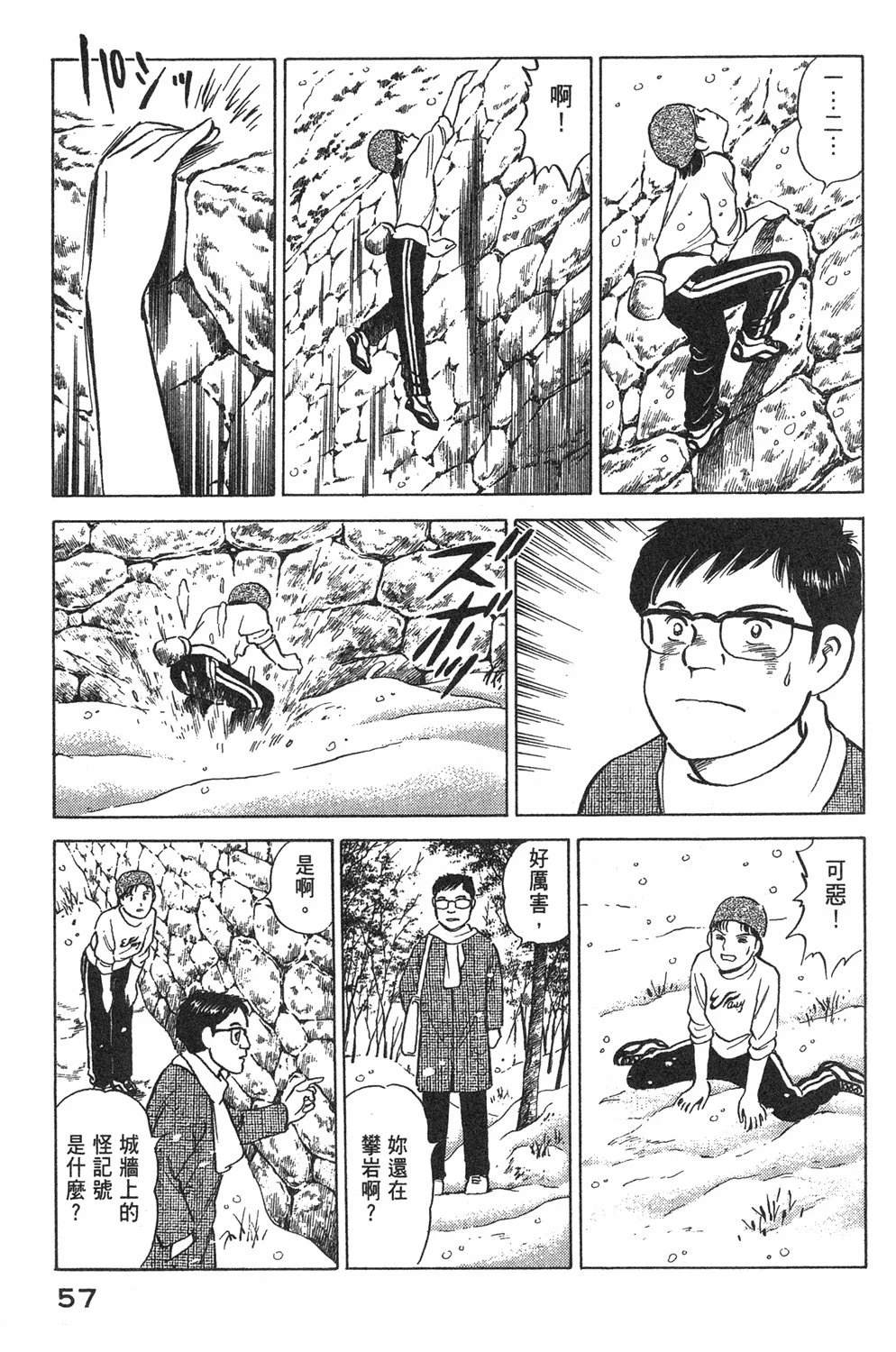 第2卷58