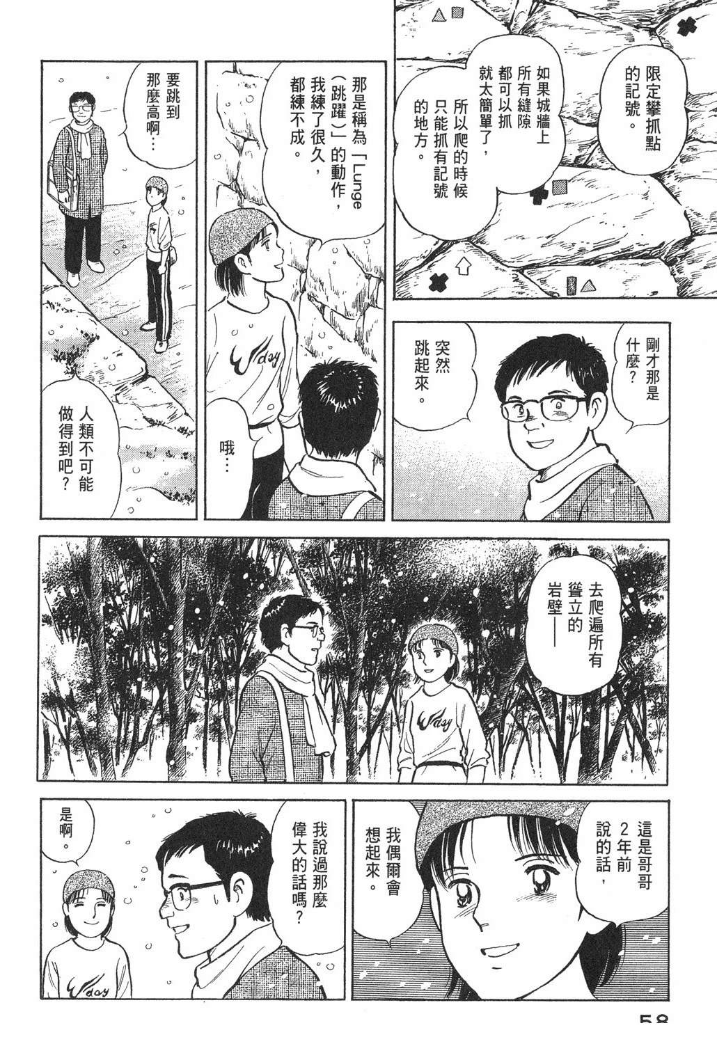 第2卷59