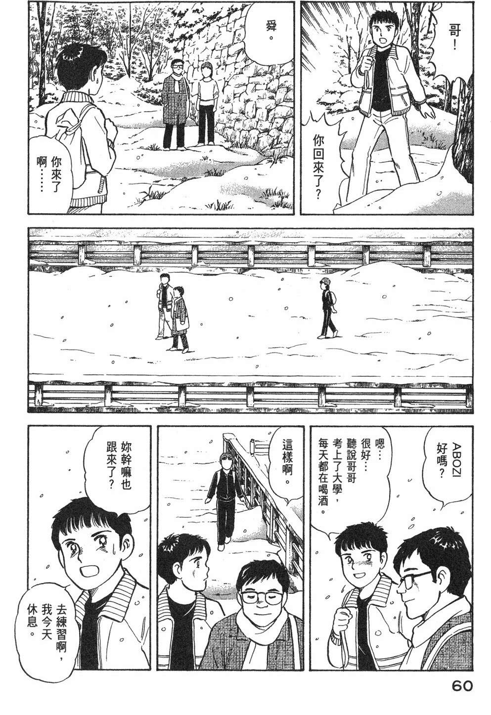 第2卷61