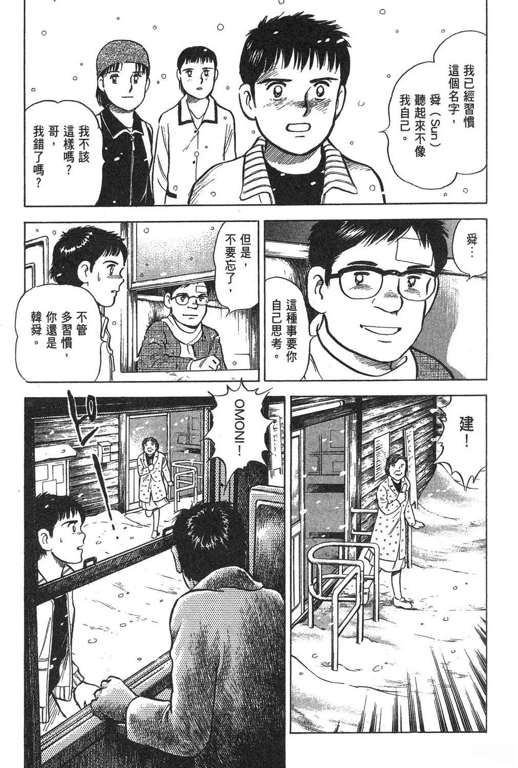 第2卷74