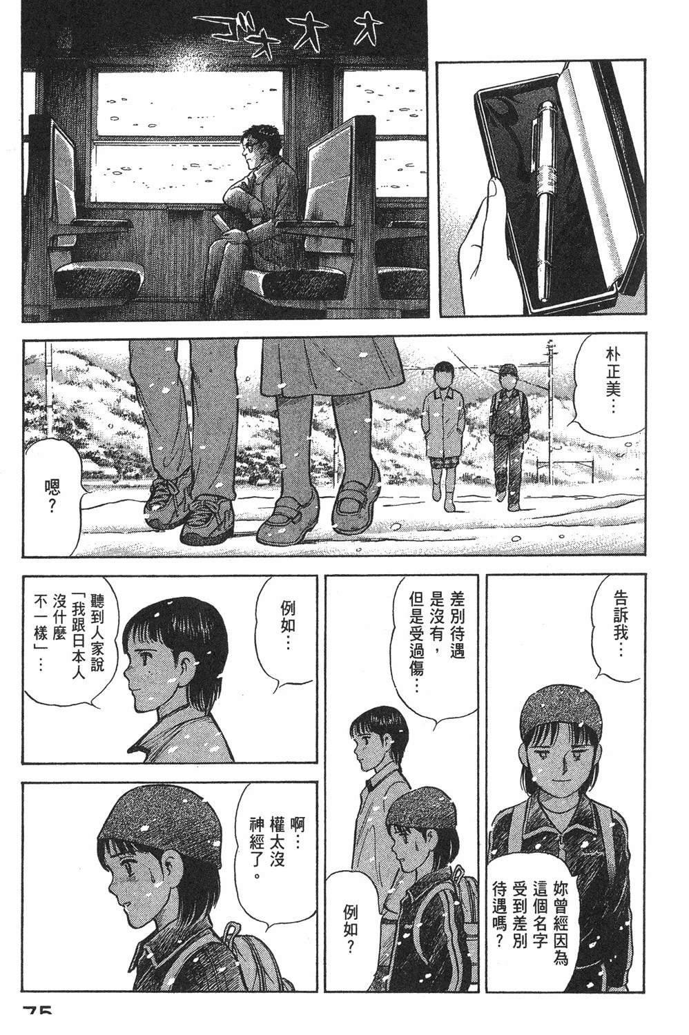 第2卷76