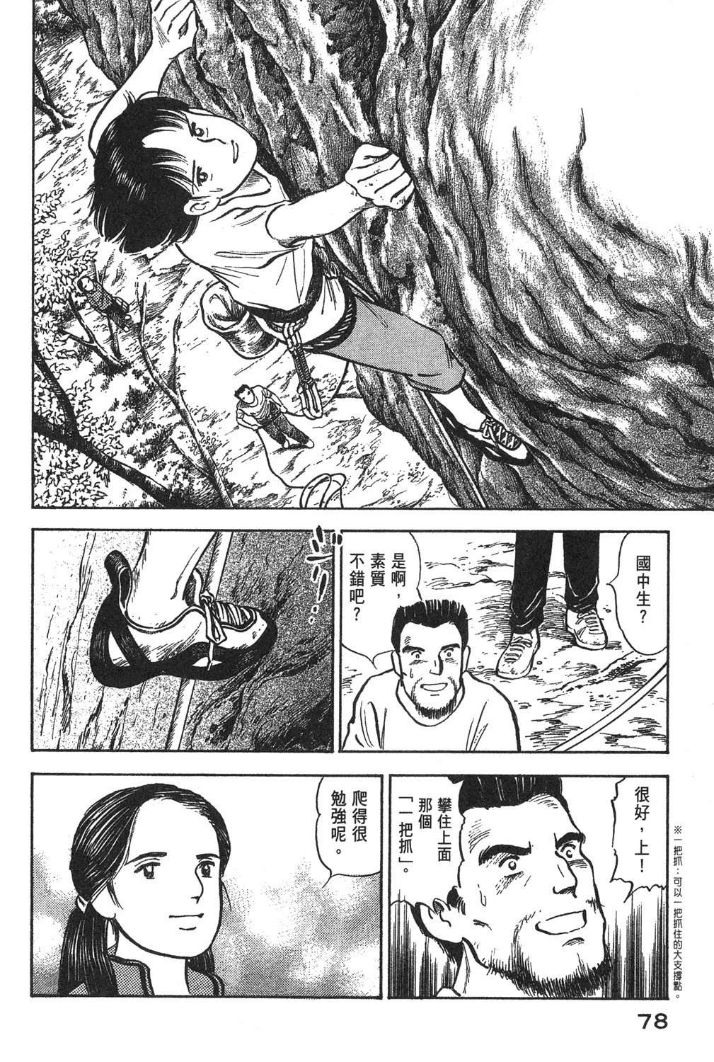 第2卷79