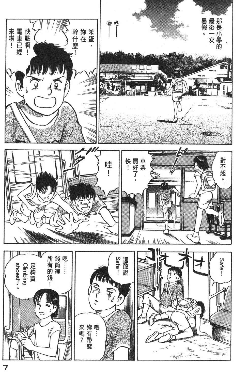 第2卷8
