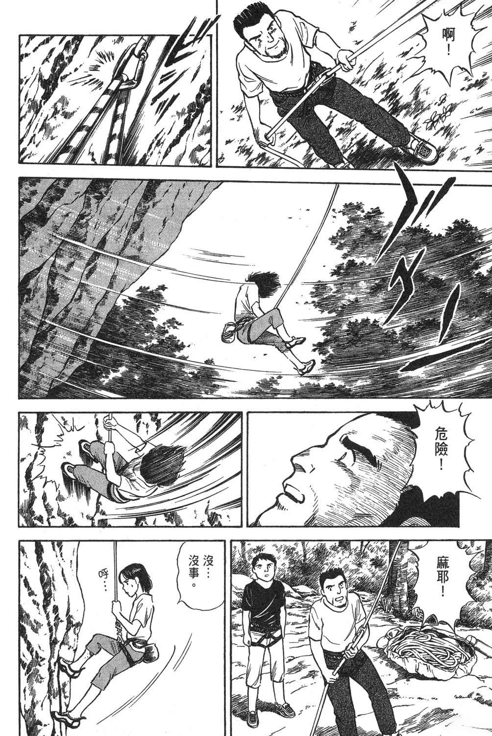 第2卷81