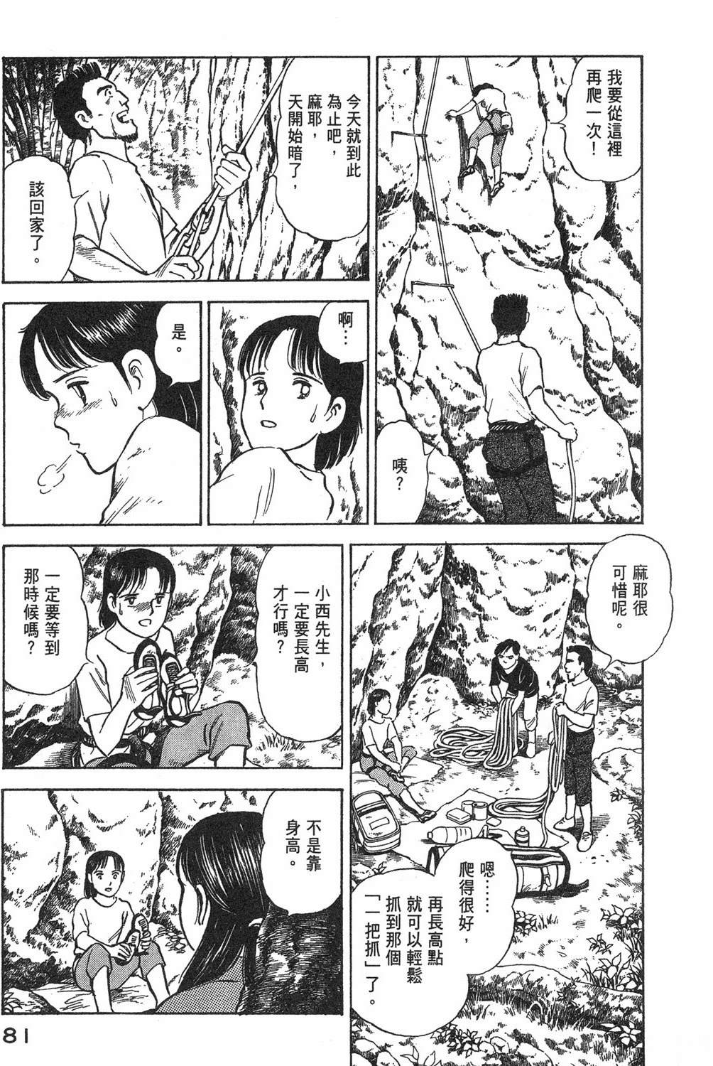 第2卷82