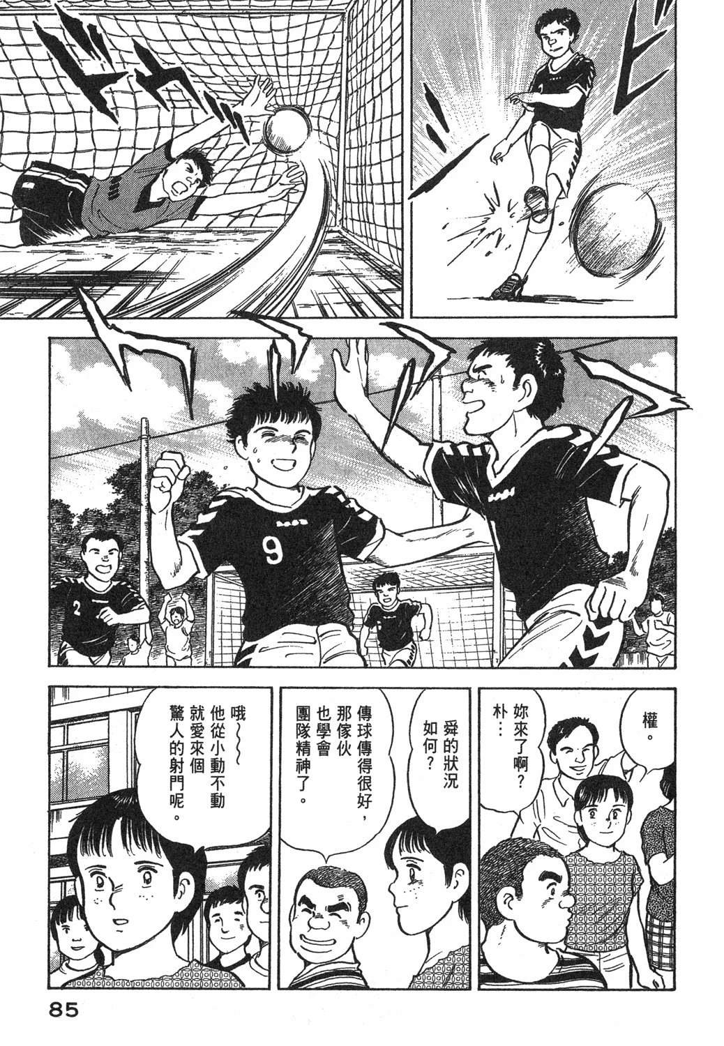 第2卷86