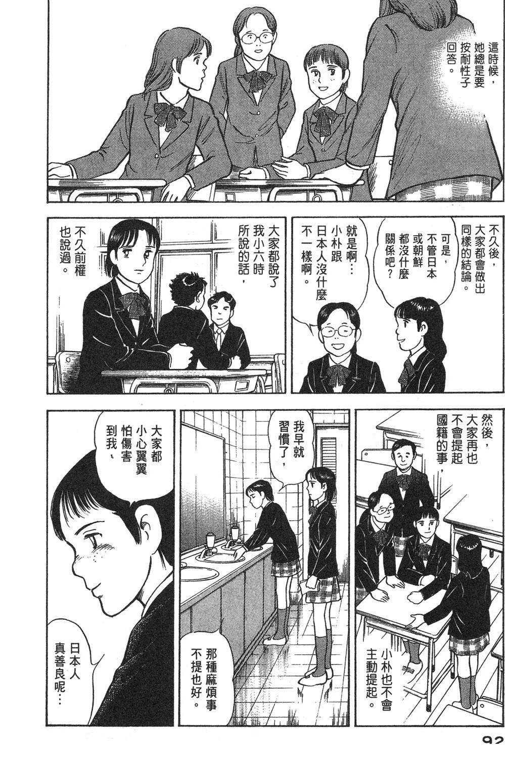 第2卷93