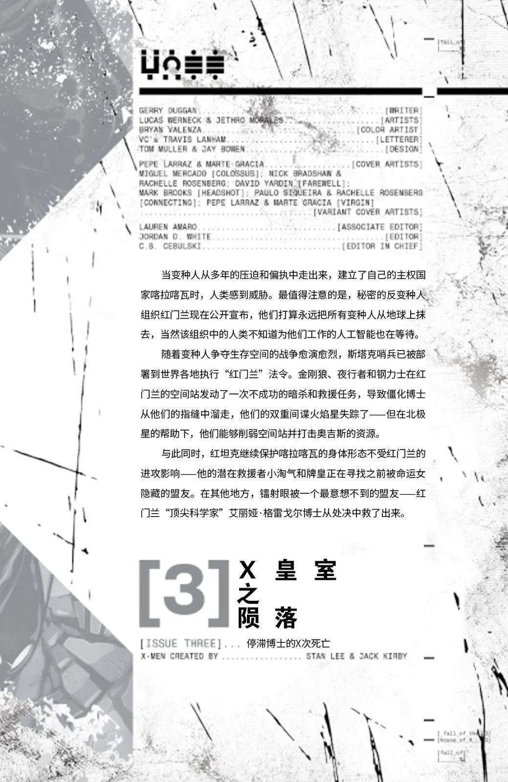 第3话8