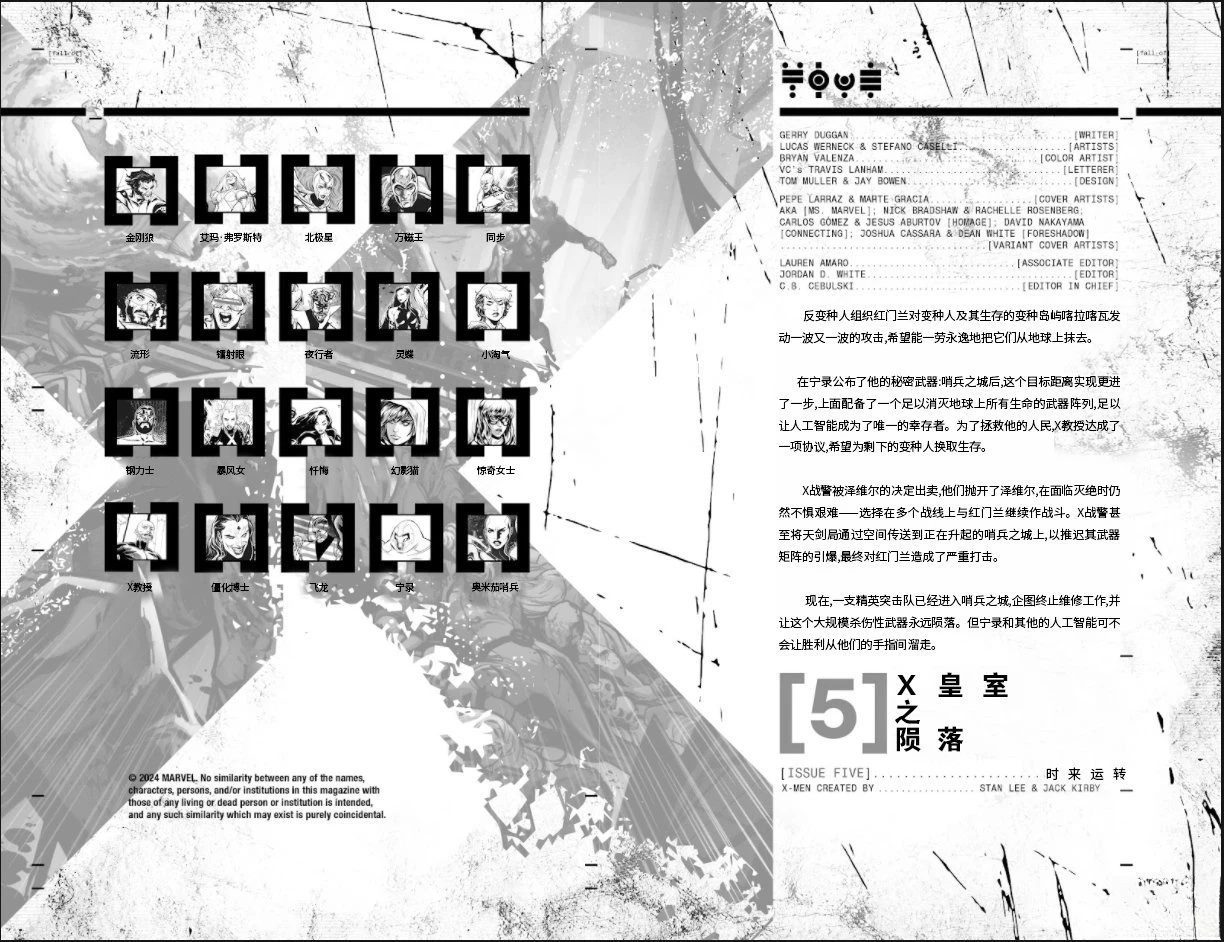 第5话5