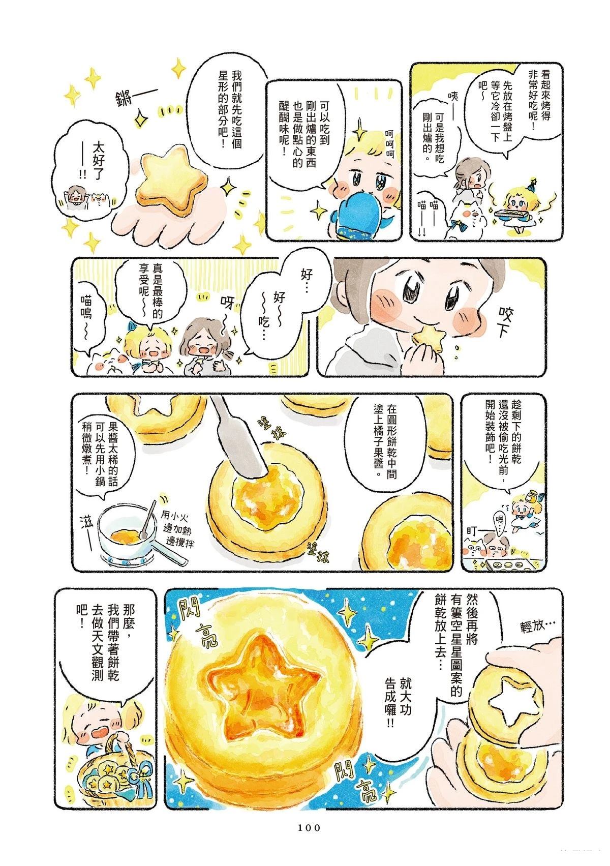 第1卷101