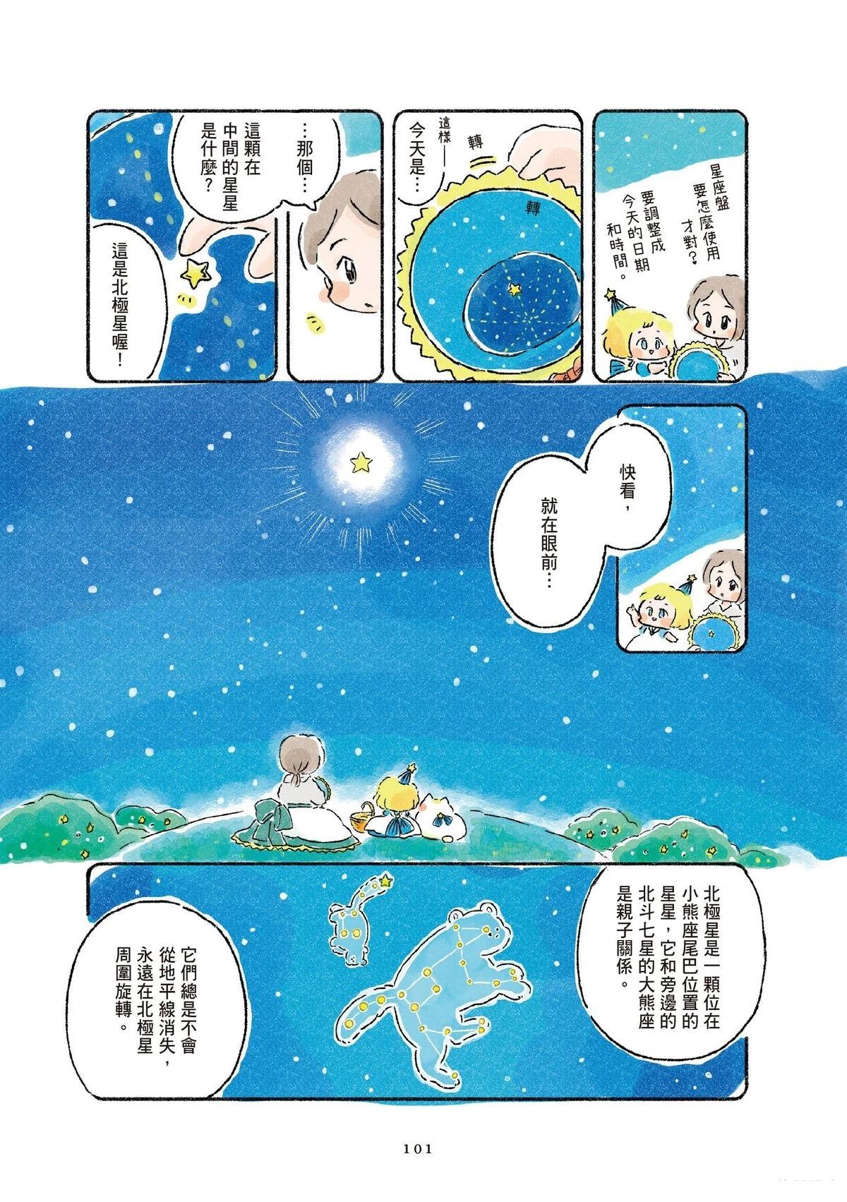 第1卷102