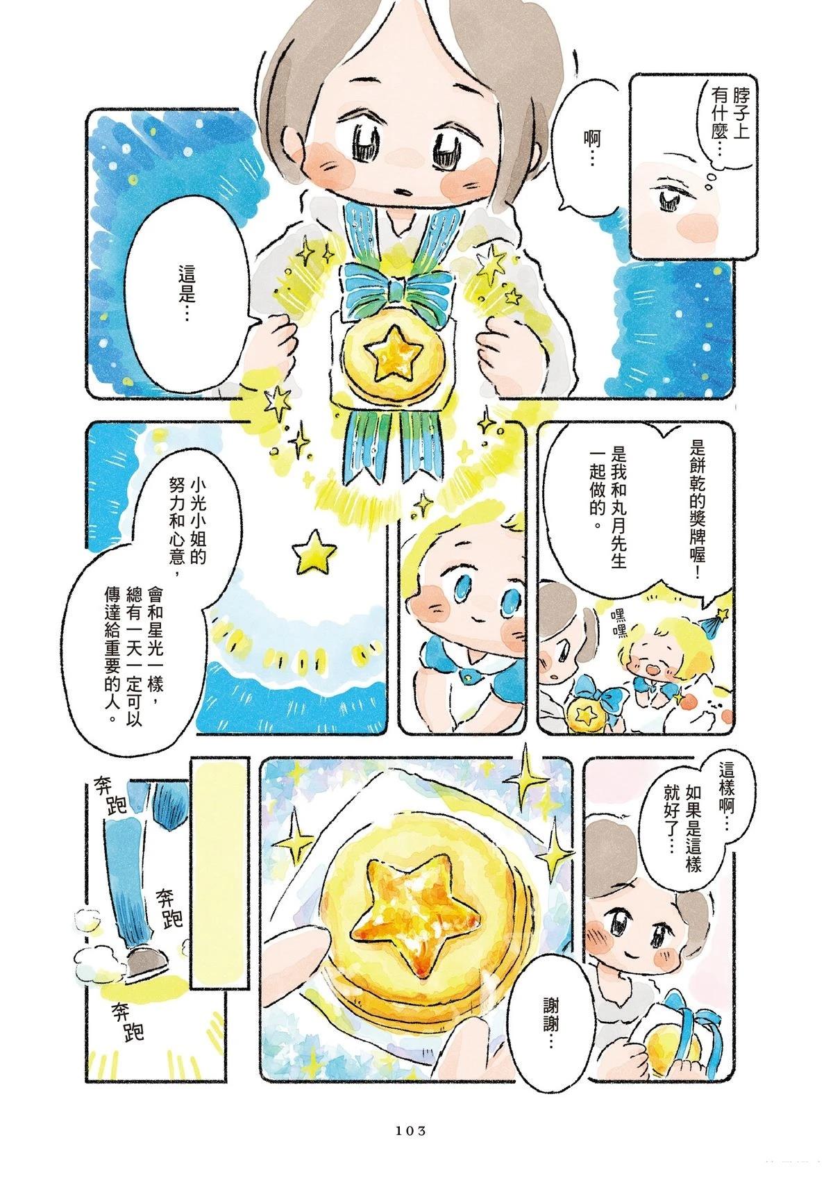第1卷104