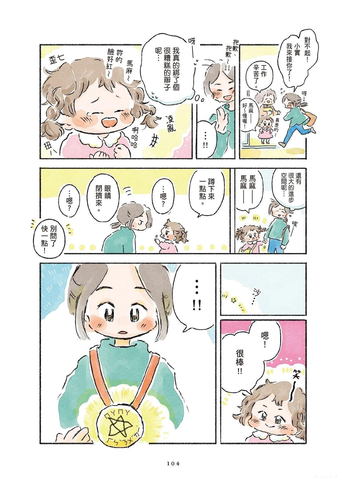 第1卷105