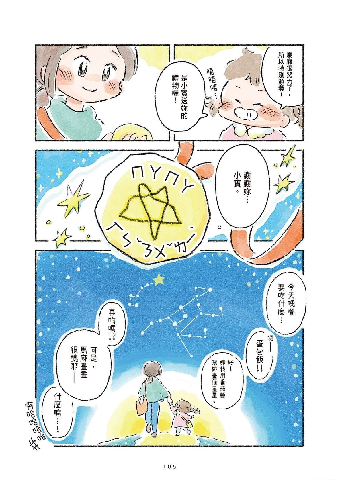 第1卷106