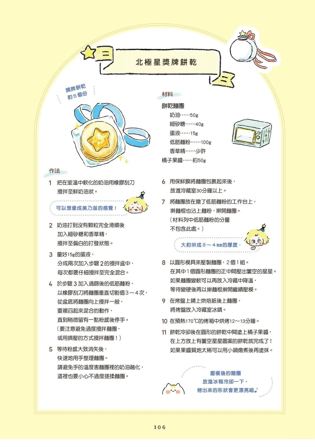 第1卷107