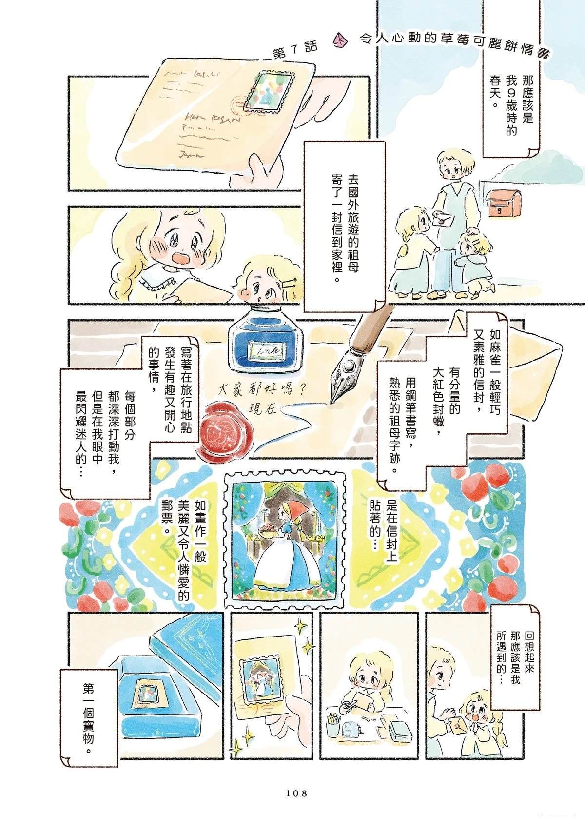 第1卷109