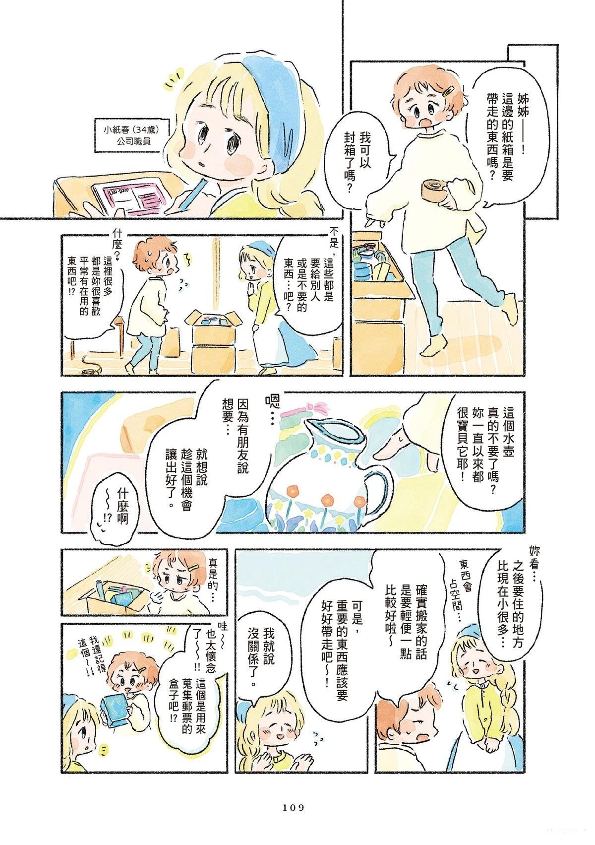 第1卷110