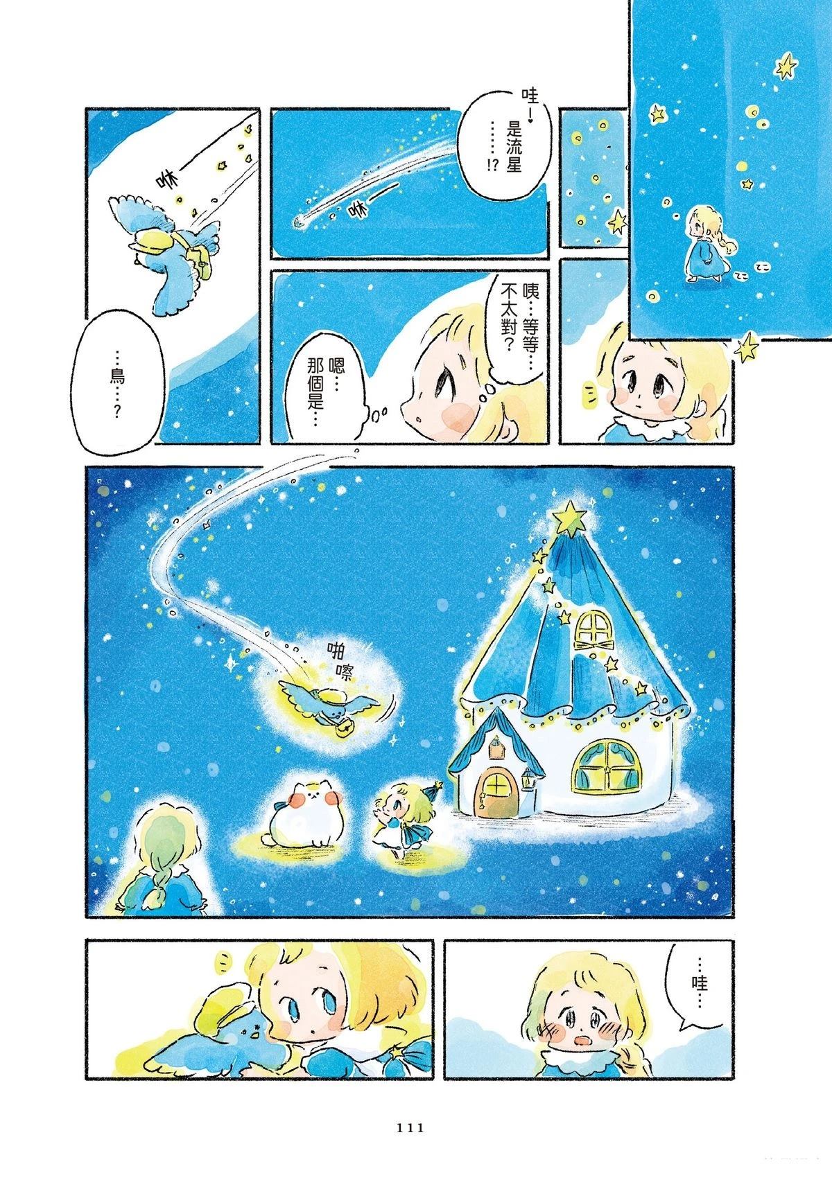 第1卷112
