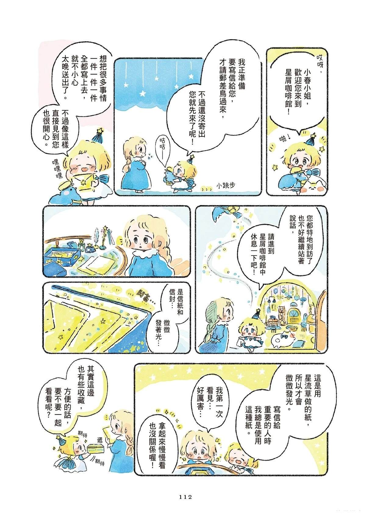 第1卷113
