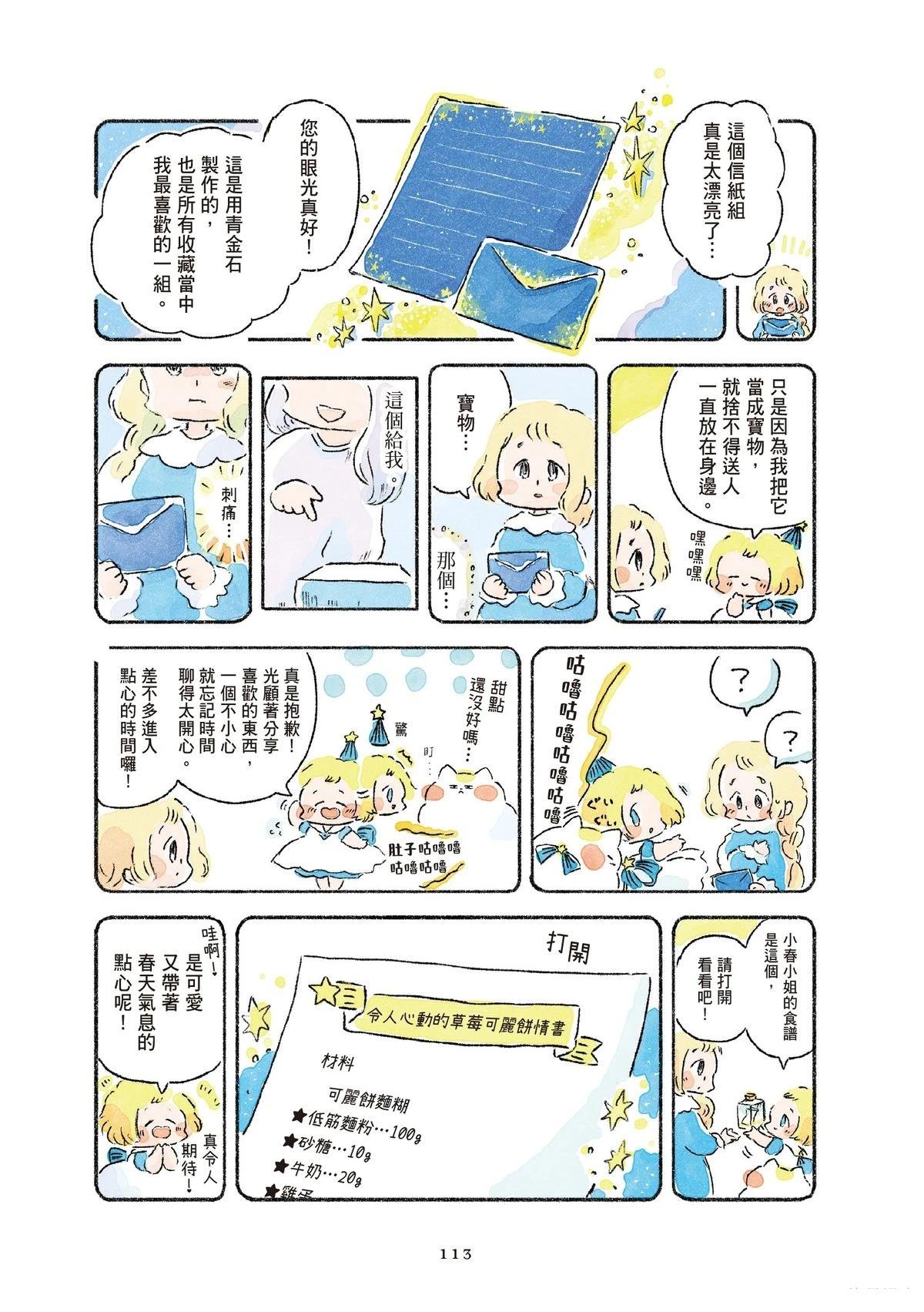 第1卷114
