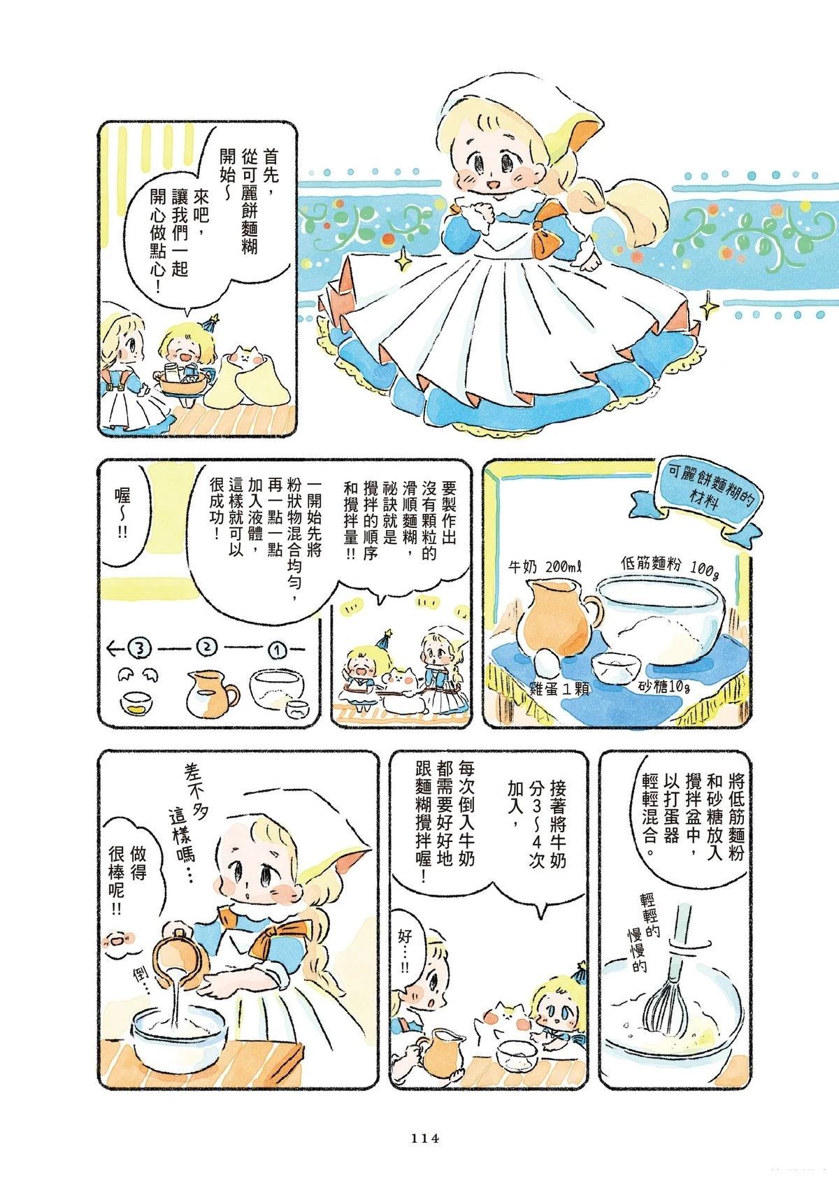 第1卷115