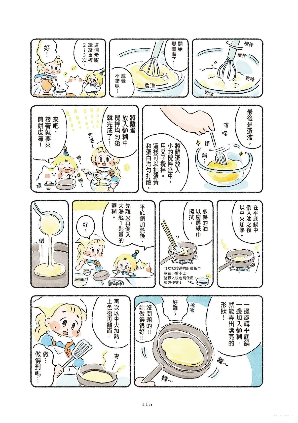 第1卷116