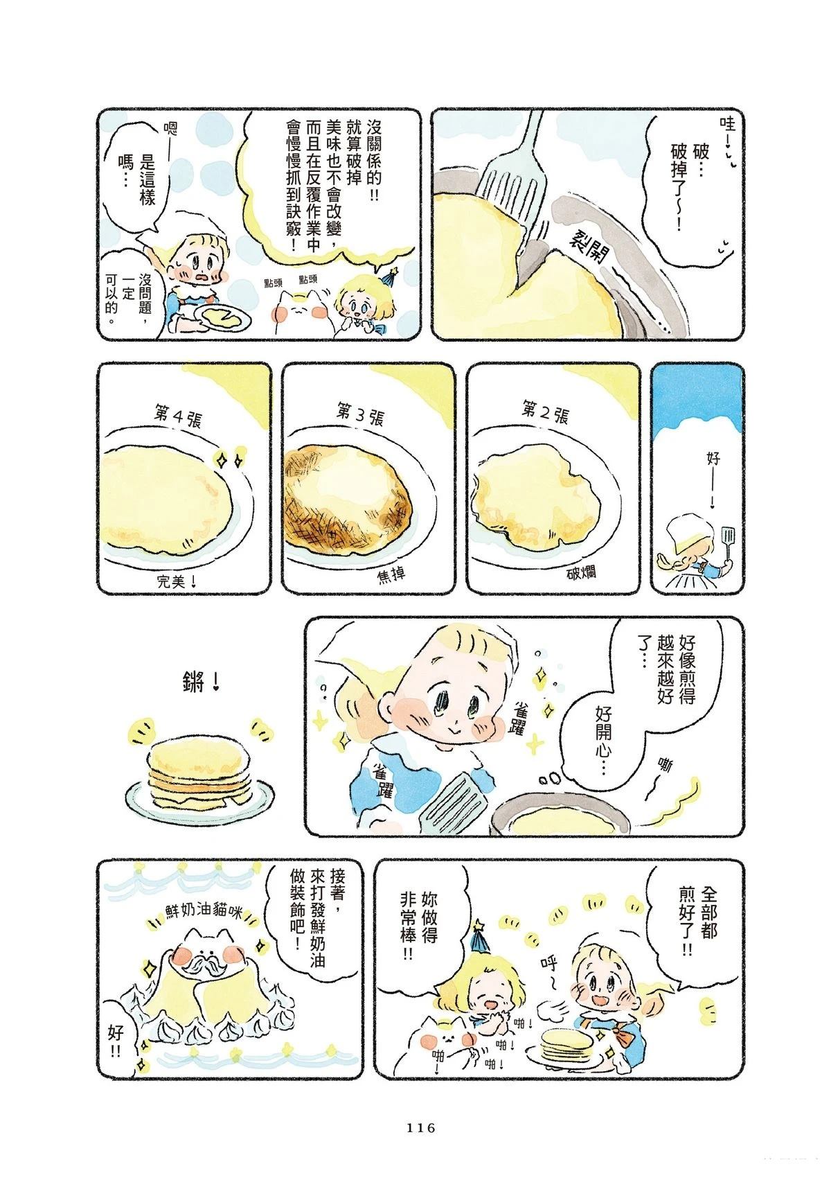 第1卷117