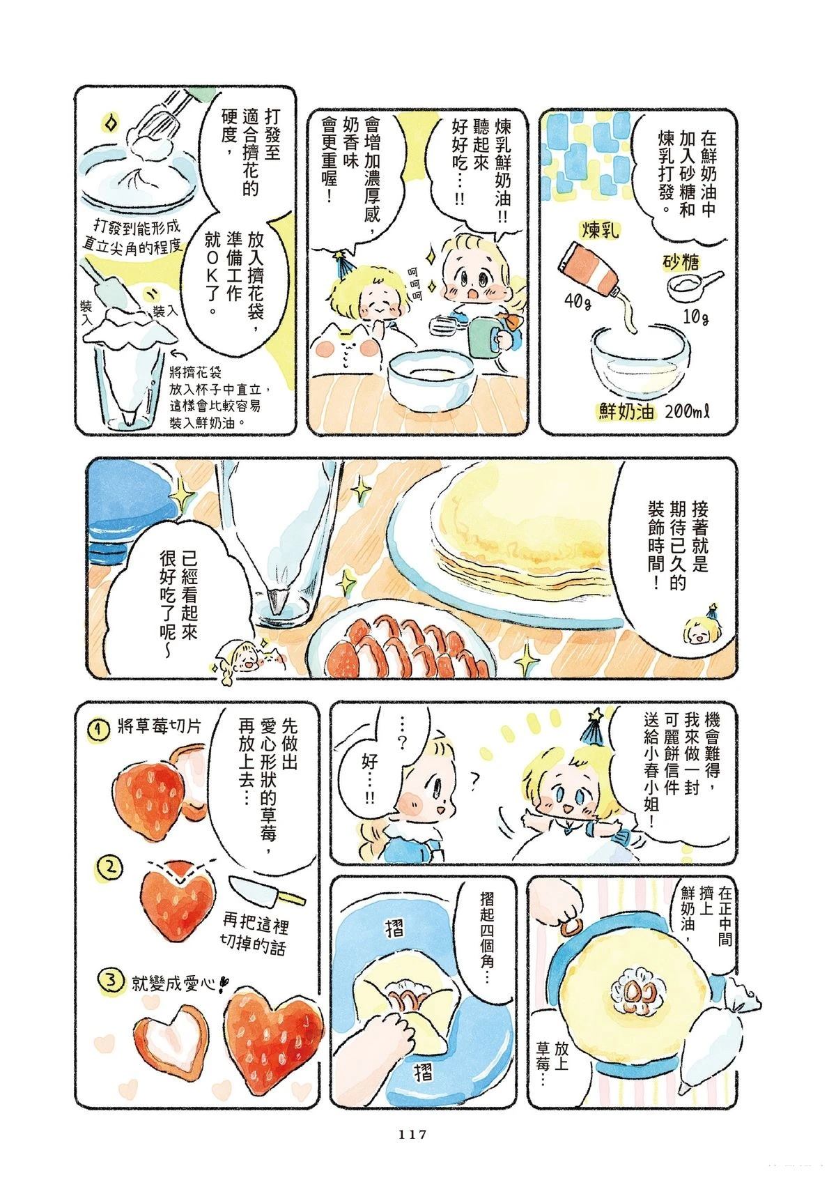 第1卷118