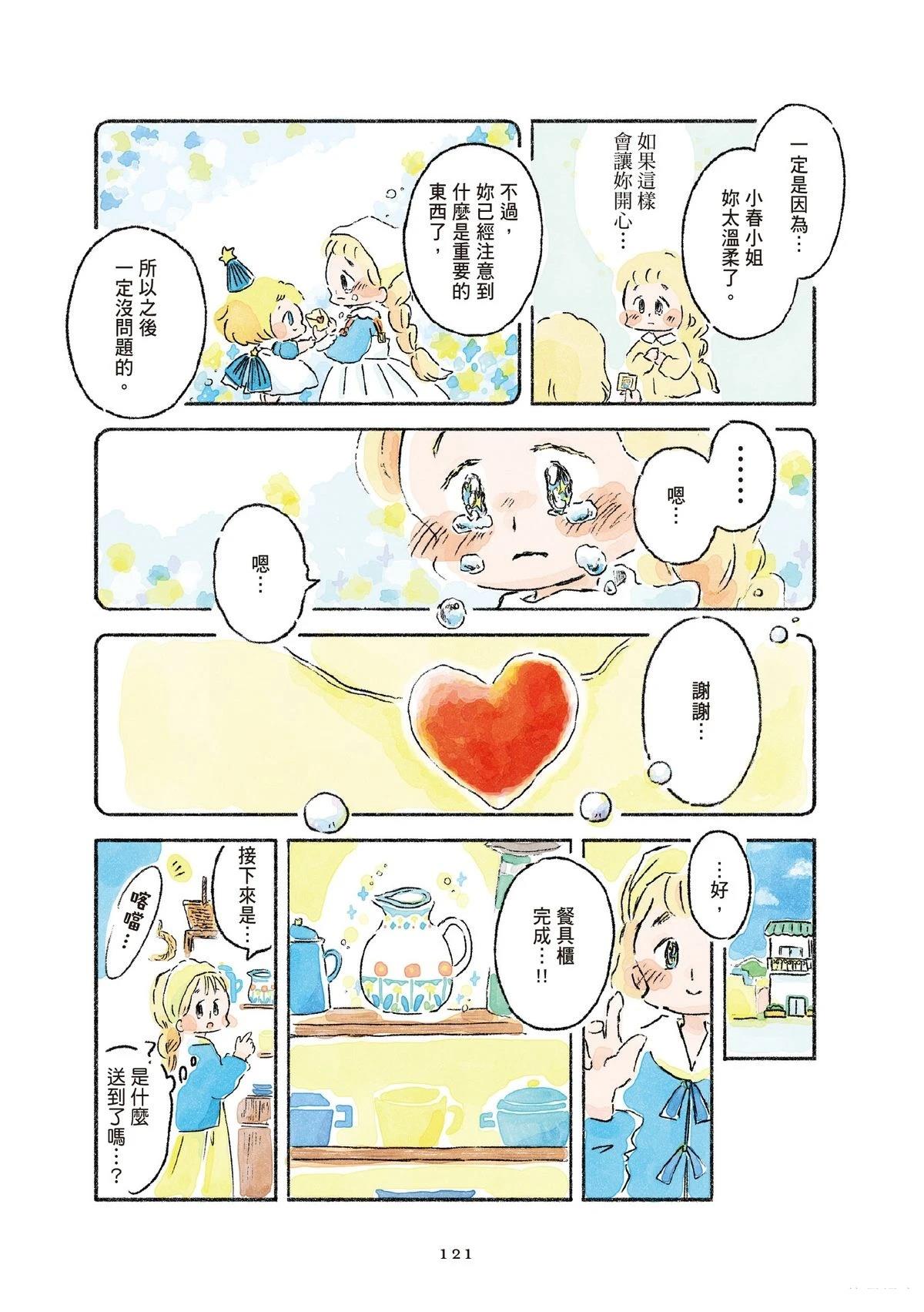 第1卷122